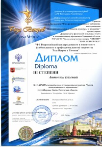 Антонюк Евгений