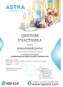 Комарова Дарья