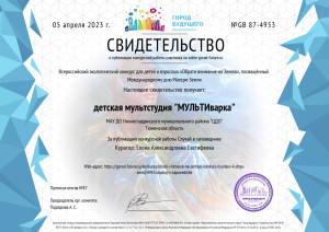 certificate-4953_2_page-0001 (1)