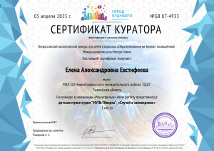 certificate-4953_4_page-0001