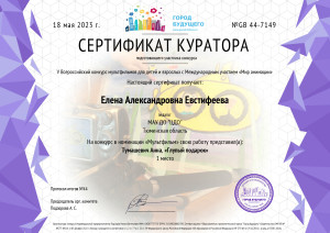 certificate-7149 (1)_page-0001