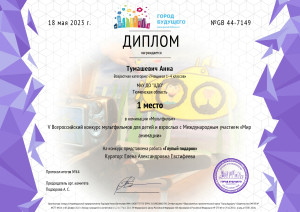 certificate-7149_page-0001