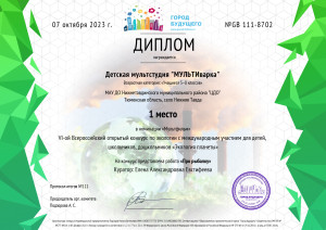 certificate-8702_page-0001