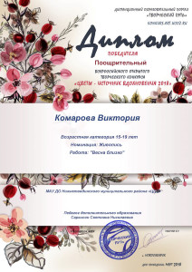 диплом_Страница_099