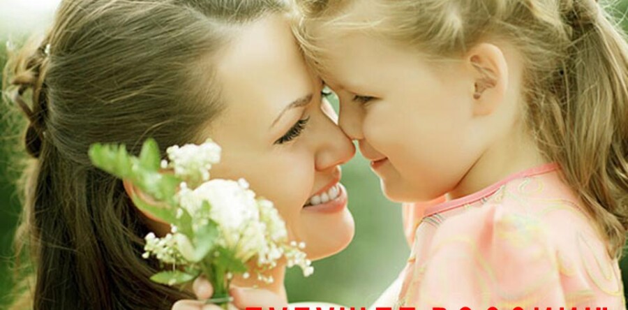 Здоровая мама – будущее России