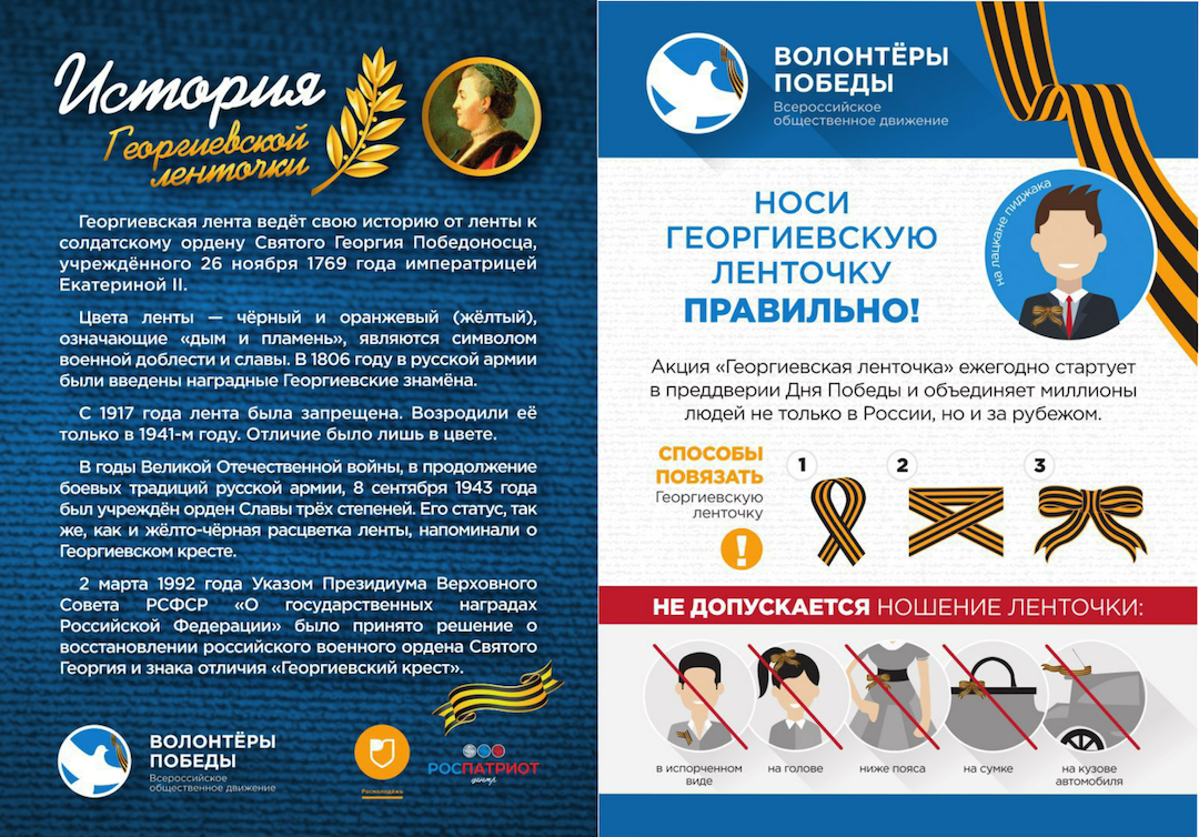 георгиевская3