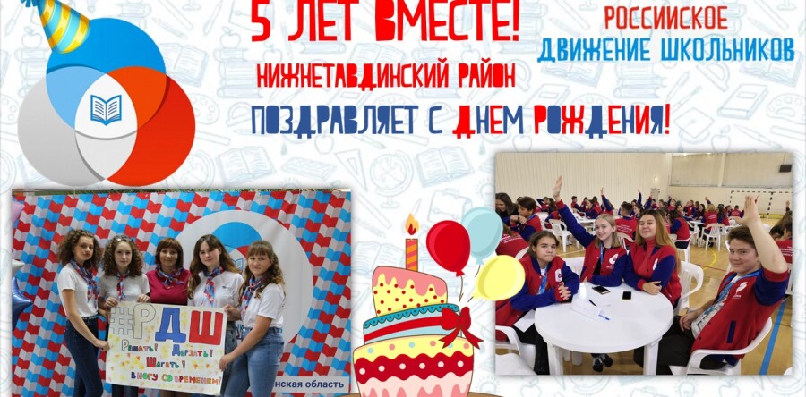 День Варенья МАУ ДО Нижнетавдинского муниципального района “ЦДО”