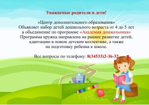 Академия