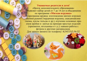 Игрушки мягкие