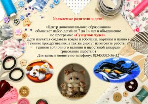 Ковровая