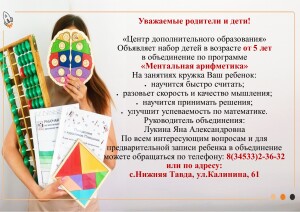 Менталка