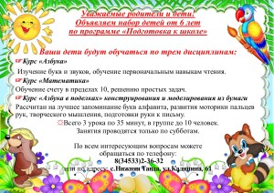 Подготовка