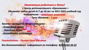Вокал