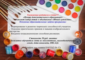 Юный художник
