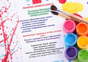 фантазия