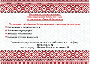фольклор