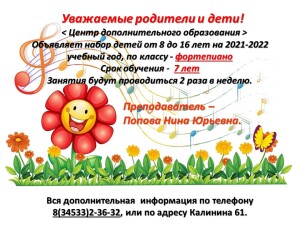 фортепиано