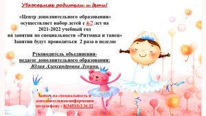 хореография ЛУКИНА