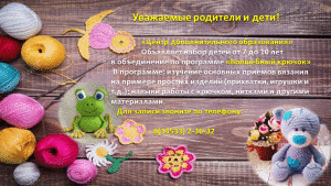 крюч