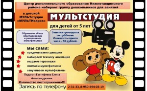 мультстудия для дошкольников