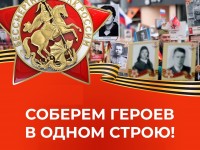 Фотовыставка «Бессмертный полк»