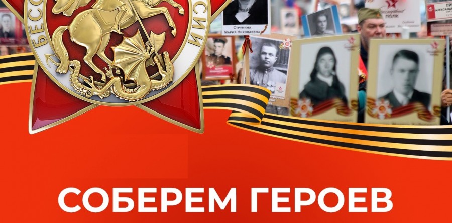 Фотовыставка «Бессмертный полк»