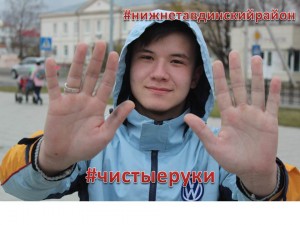 ИНТЕРНЕТ_ФЛЕШМОБ