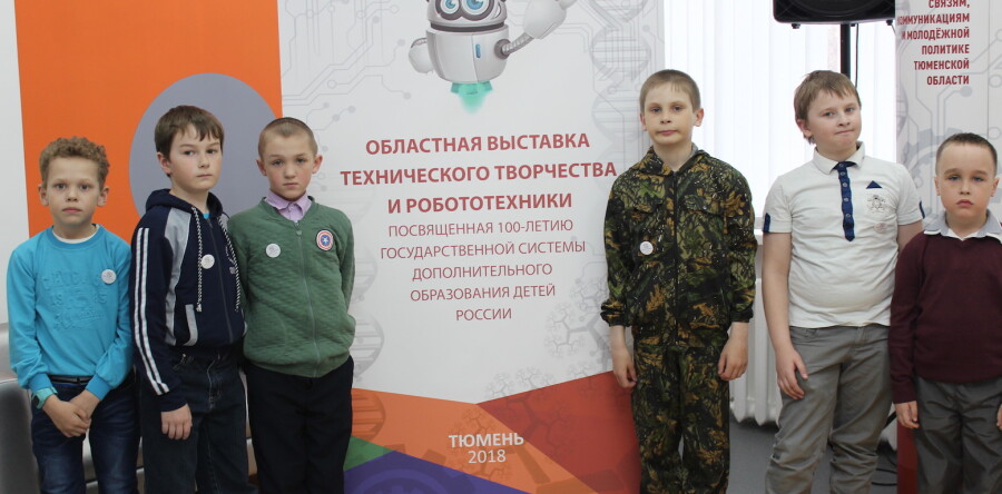 Выставка научно-технического творчества и робототехники