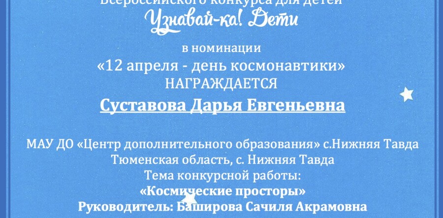«УЗНАВАЙ-КА! ДЕТИ»