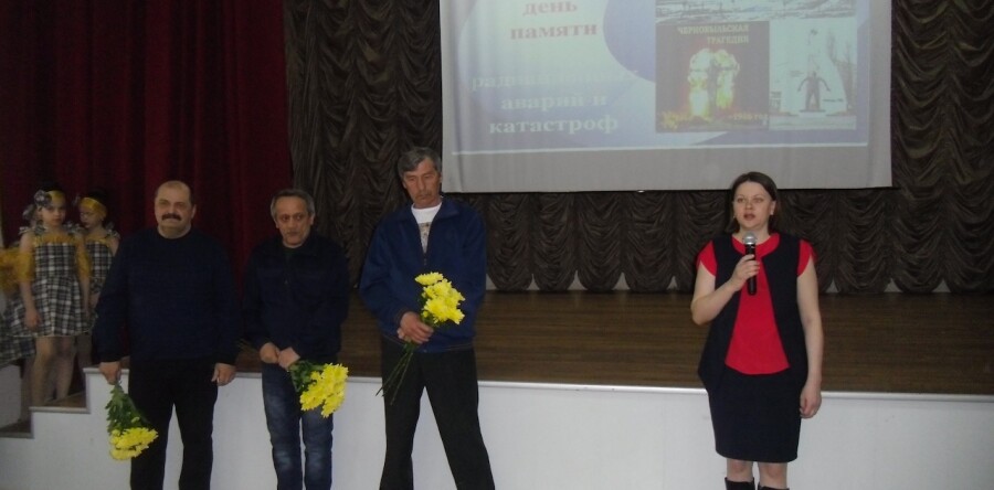 День памяти жертв Чернобыля