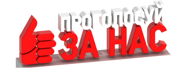 Областная зарядка