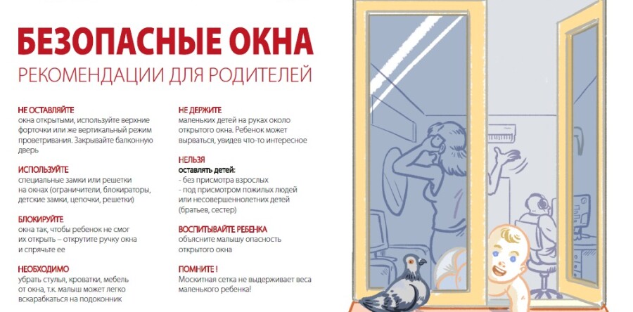 Средства детской безопасности