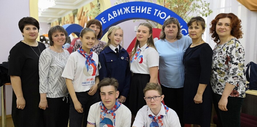Российского движения школьников