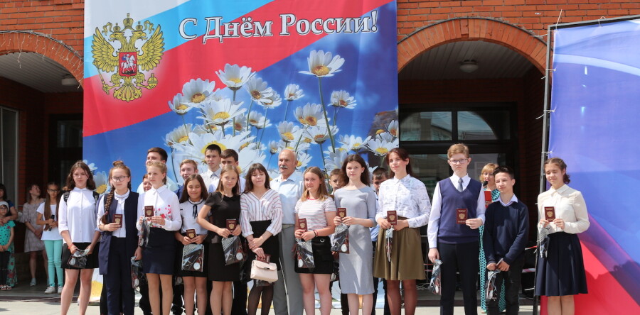12 июня – День России