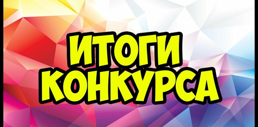 Я-молод, я-здоров!