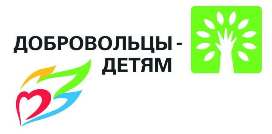 #япомогаюдетям