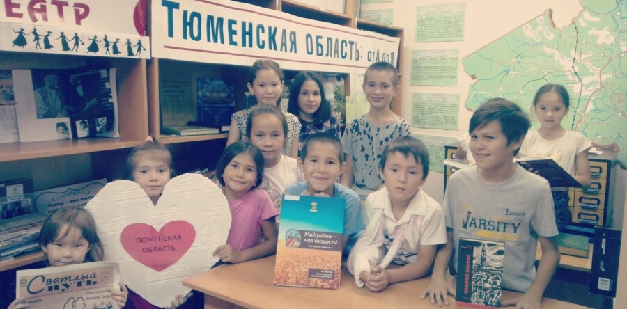 Знаете ли вы свой край?