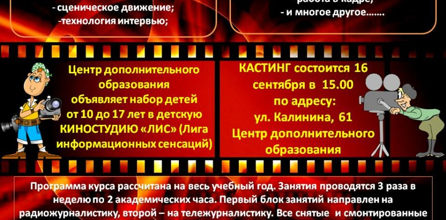 Телестудия