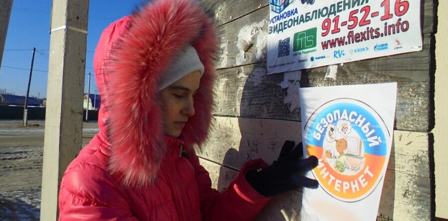 Единый день безопасности в сети интернет