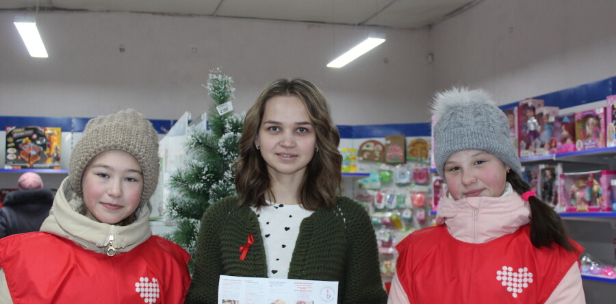 День борьбы со СПИДом