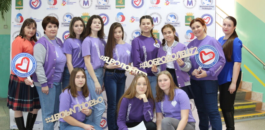 День добровольцев