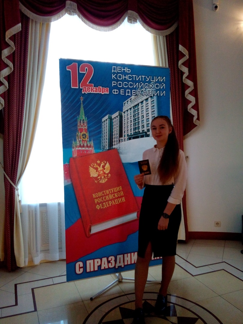 день Конституции РФ