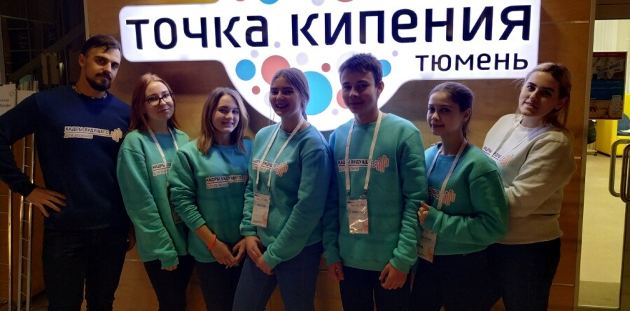Кадры будущего для регионов