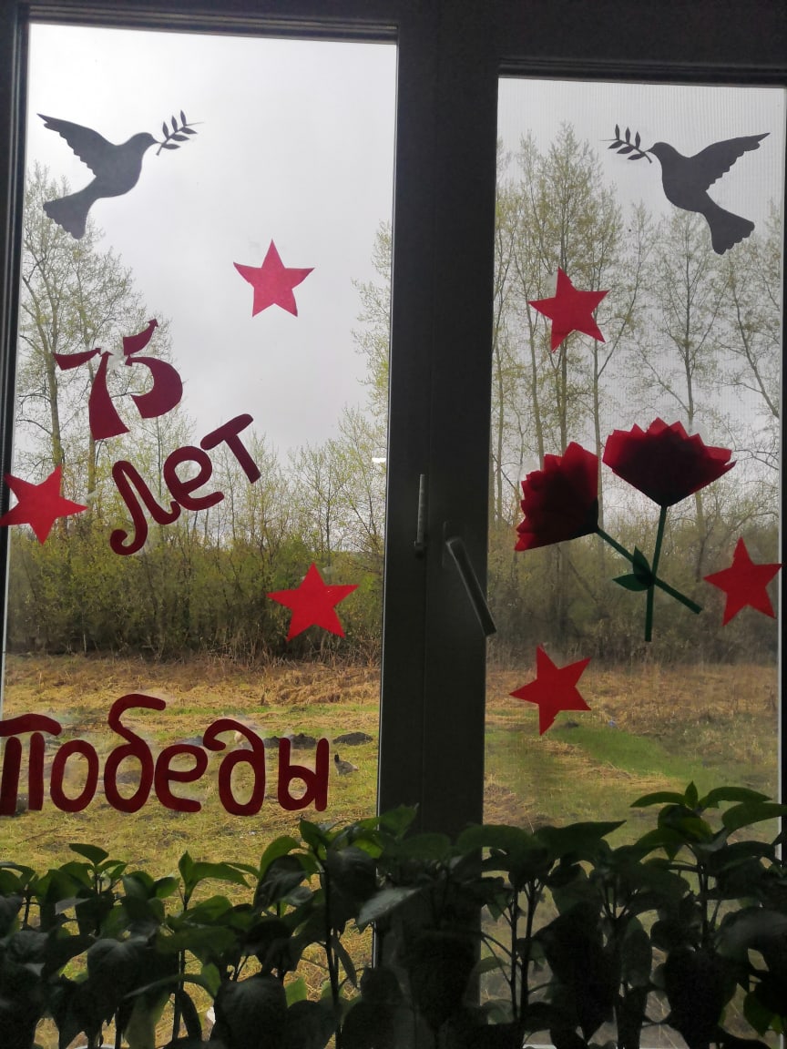 ОкнаПобеды