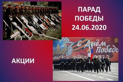 Звон победы