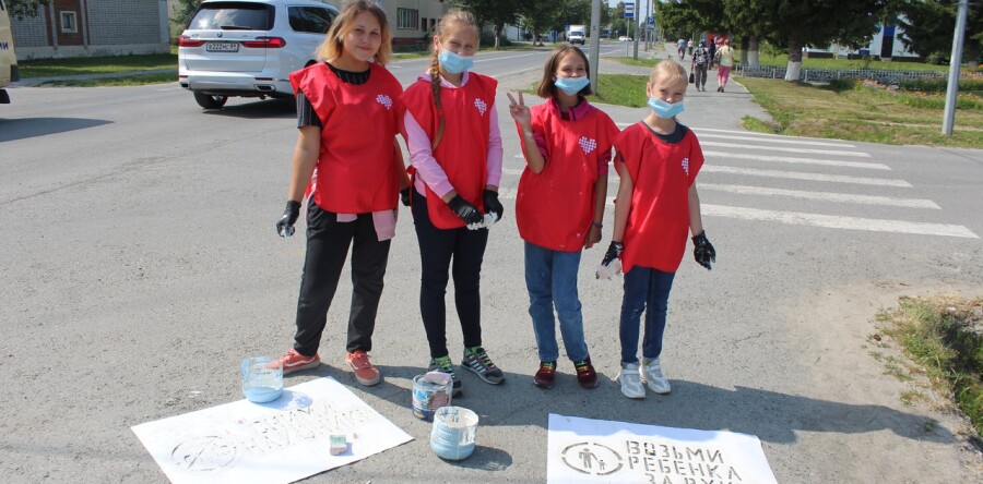 Безопасный переход