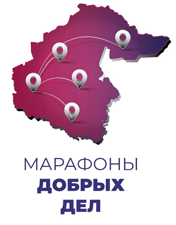 Делаем добро вместе