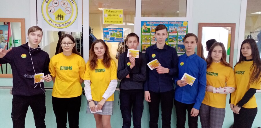 Единый день безопасности в быту