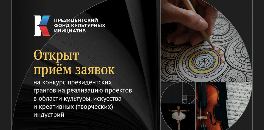 Творческие проекты