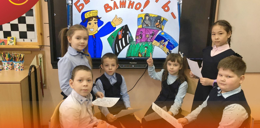 А как видят свою безопасность дети?